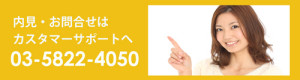 下高井戸のレンタルスタジオへのお問い合わせ画像