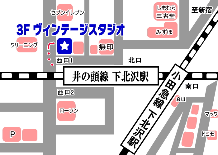 下北沢 の レンタルスタジオ レンタルスペース 『 ヴィンテージスタジオ 』の 地図 マップ アクセス 所在地 場所
